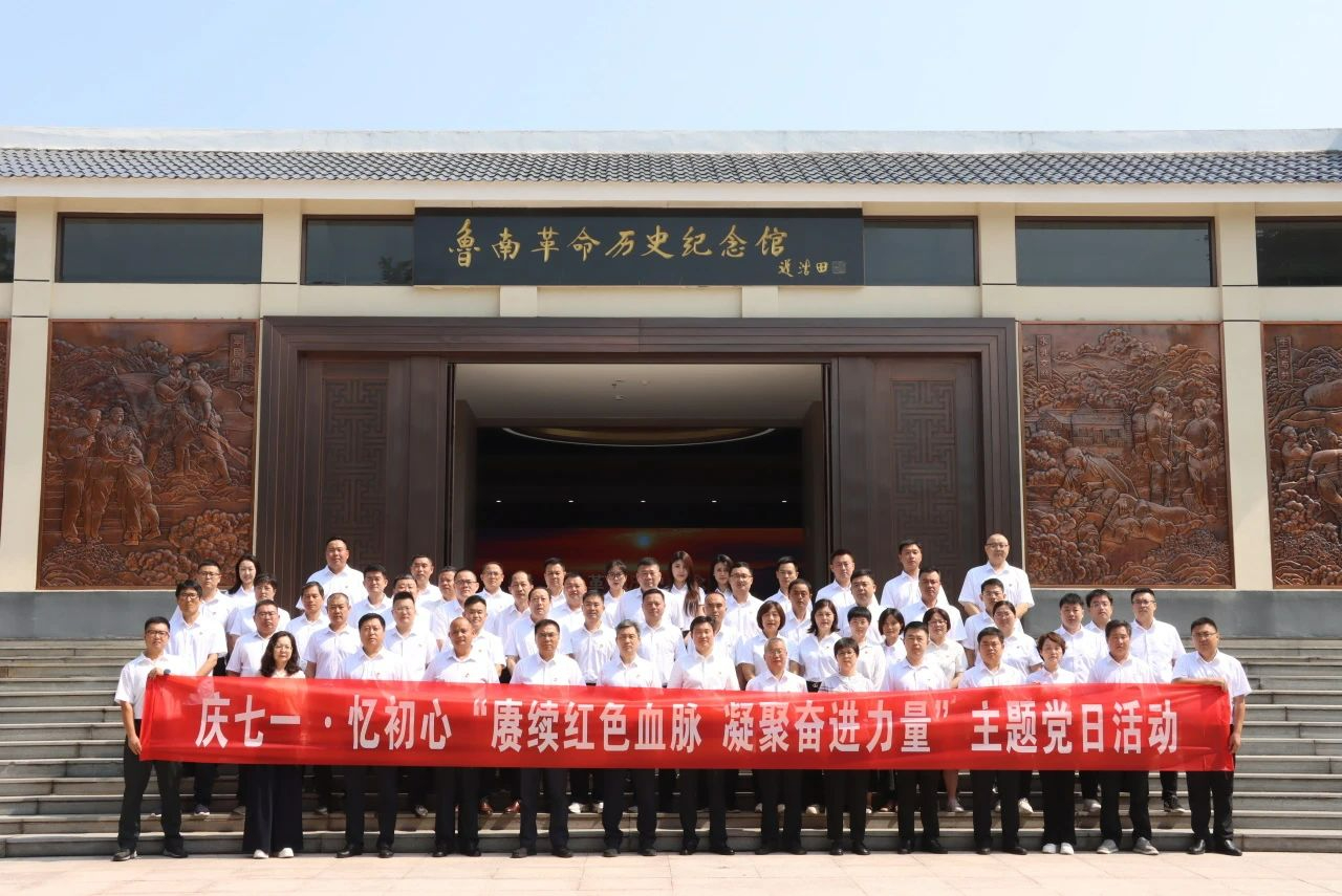 “賡續(xù)紅色血脈，凝聚奮進(jìn)力量”主題教育活動(dòng)。